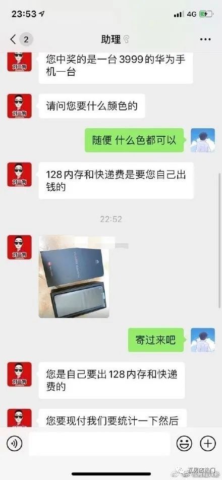 网红,刘二狗
