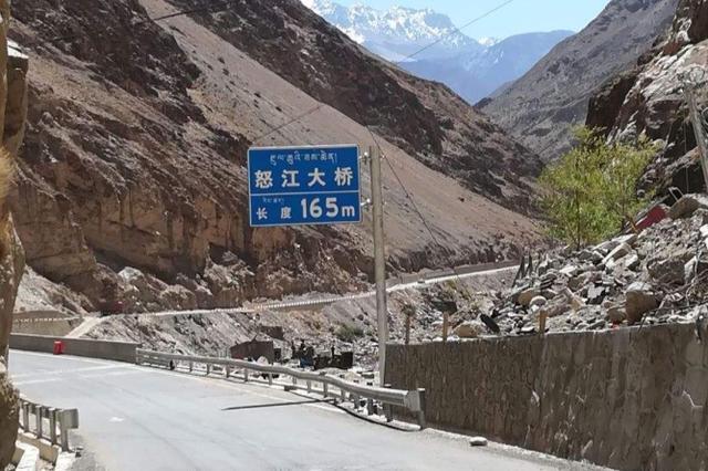 川藏线,怒江大桥