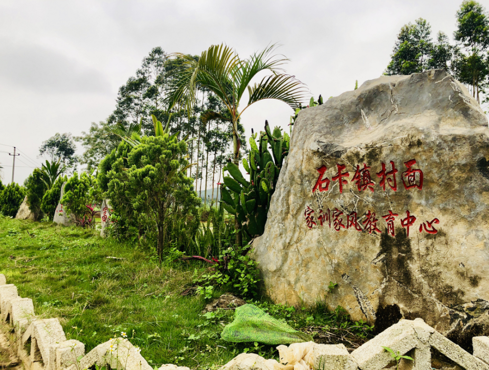 贵港,石卡镇