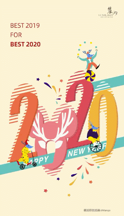 让节庆动起来,麓湖15秒短视频海报集锦