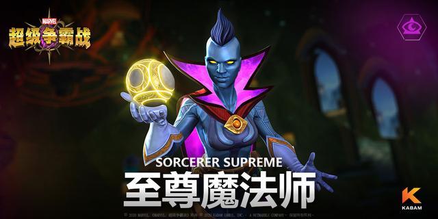 超级英雄中最神秘的团体至尊法师成漫威宇宙最后守护神