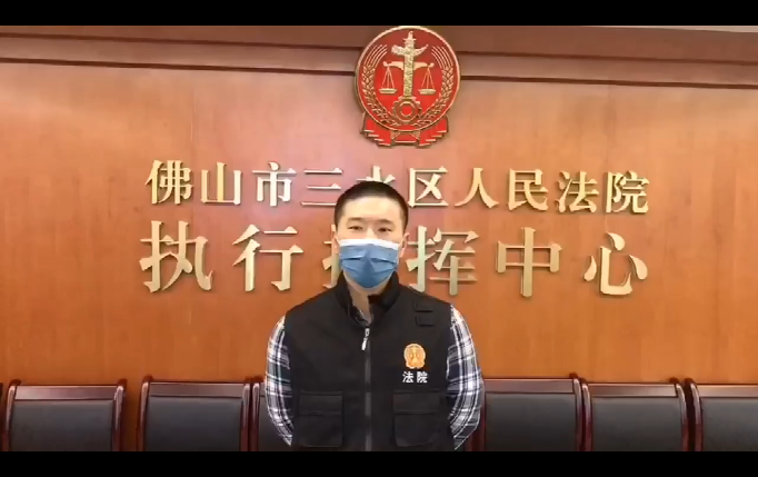 淼法人用vlog揭秘疫情下的三水法院