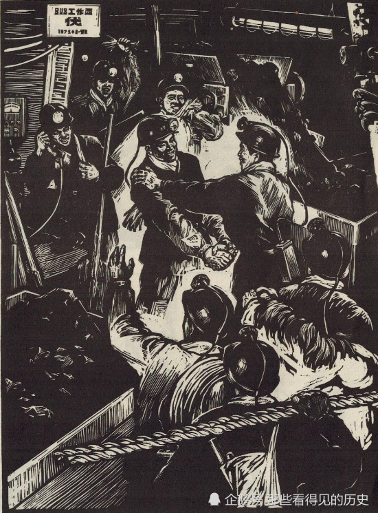对手(版画),二矿工人  王雨生  王永惠   农机厂工人  叶欣.