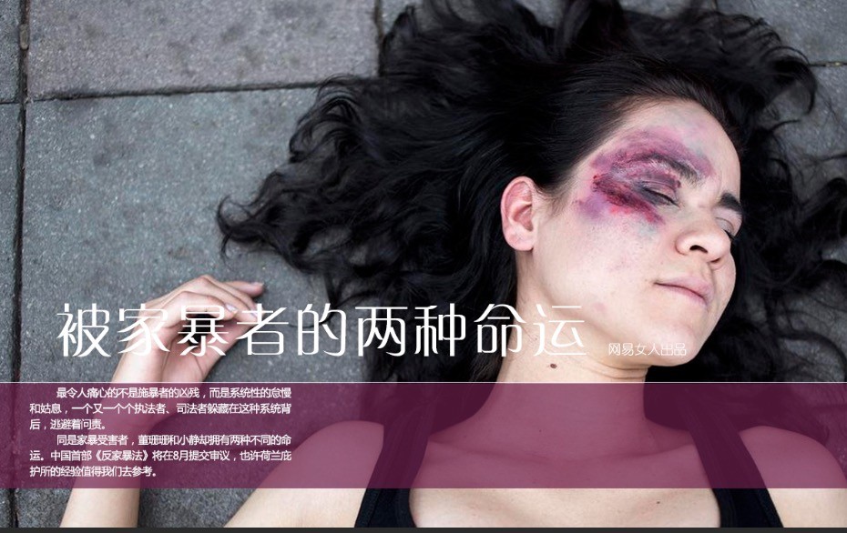 我们又该如何面对家暴