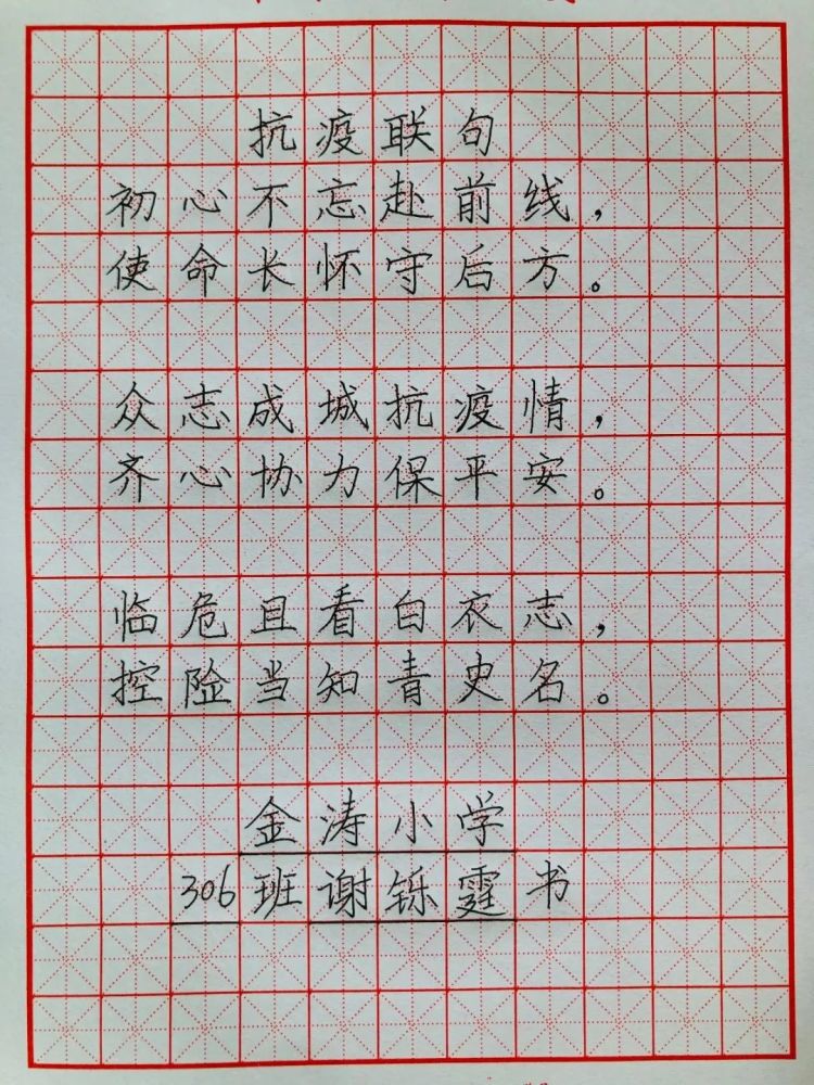接下来,就让我们先欣赏这些硬笔书法作品吧!