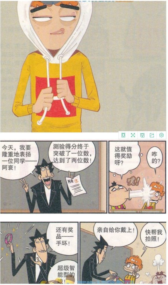 阿衰动漫,动漫,爆笑校园,搞笑