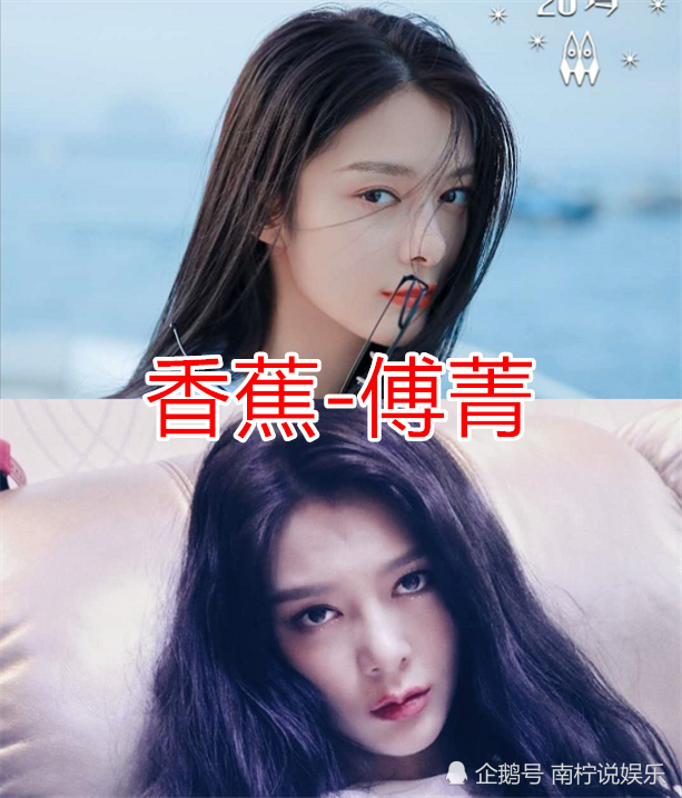 乐华的公主,哇唧唧哇的公主,时代峰峻的公主,看到香蕉