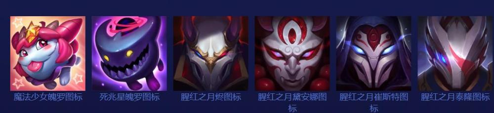 lol发布停服补偿,经验卡外加图标宝箱,你抽到了什么?