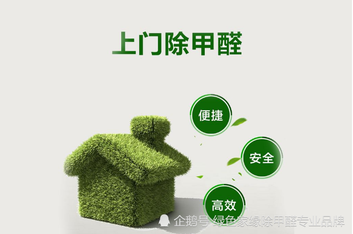 大连新房装修甲醛治理可以怎么做?有哪些实用的方法?