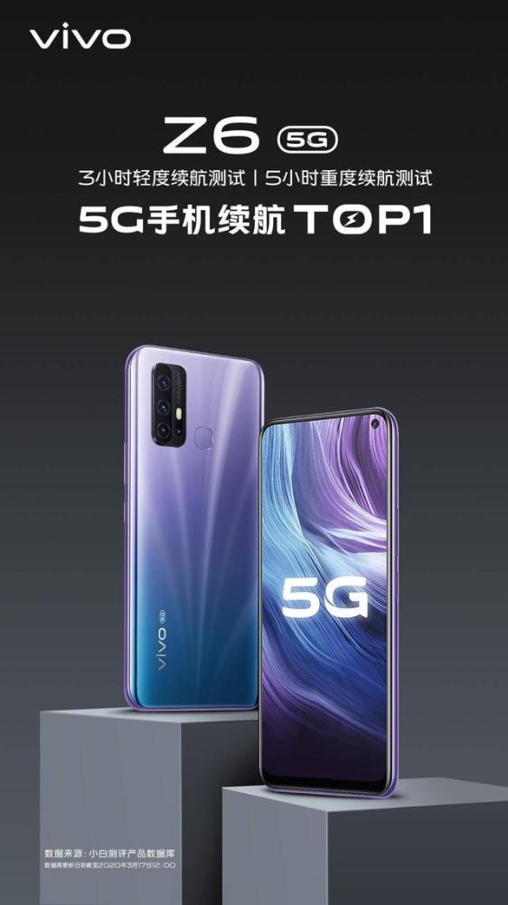 vivo z6单挑全场5g手机的"续航",一个能打的都没有