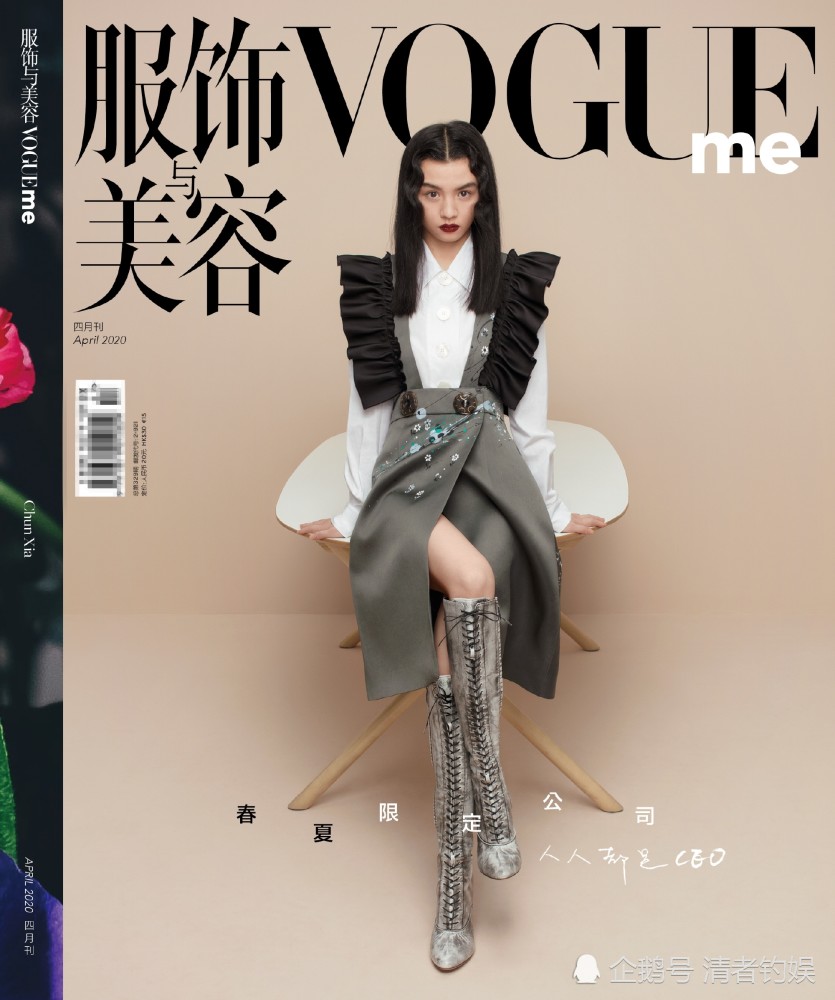 李现携手春夏登vogueme四月刊封面:做自己的ceo!