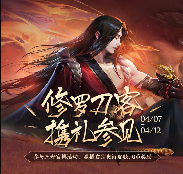 snk英雄,橘右京,修罗,久胜战神,王者荣耀