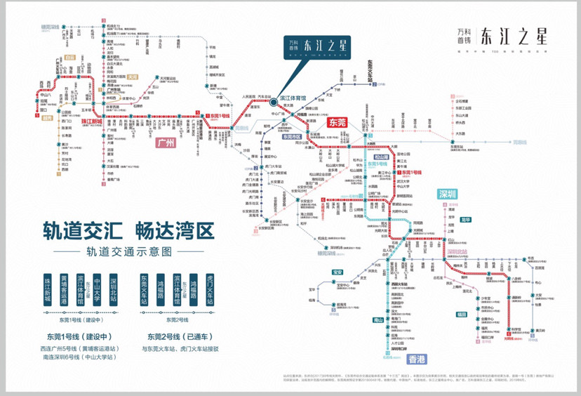 东莞地铁规划图
