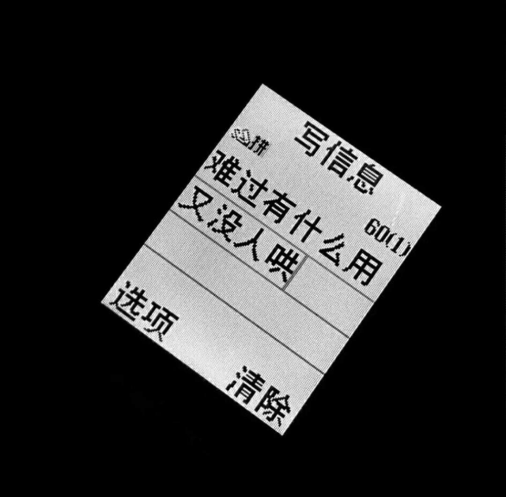 催泪遗憾·文字背景图:会给自己买花,也会自己长大