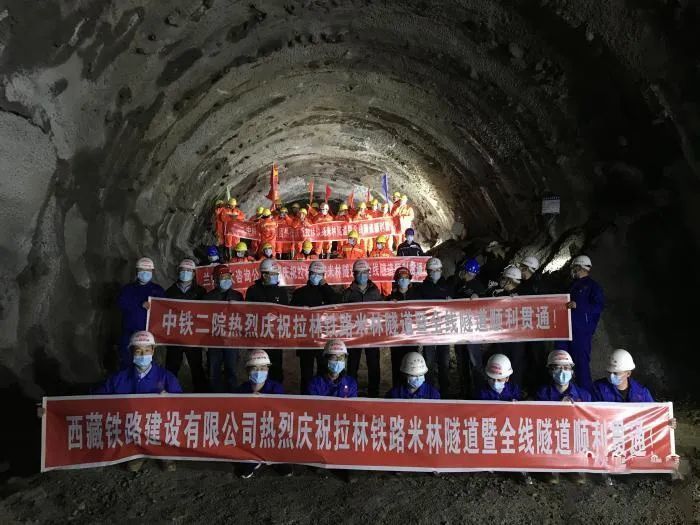 川藏铁路拉林段全线隧道贯通!2021年开通运营!