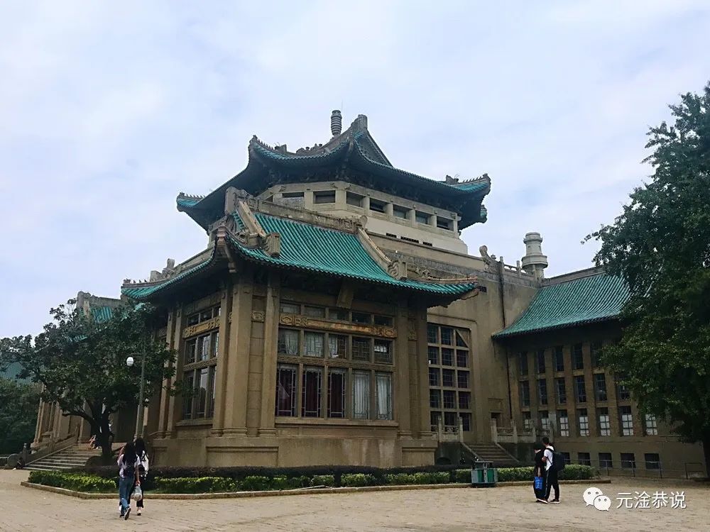 武大老图书馆,1938年国民党临时全代会在此召开