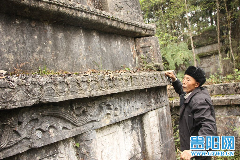 遵义务川深山曾经显赫一时的家族,是平西王吴三桂部下