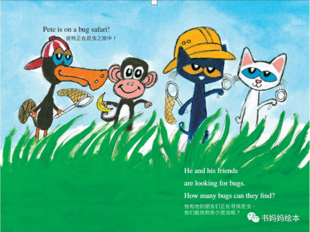 《pete the cat and the cool caterpillar》皮特猫和