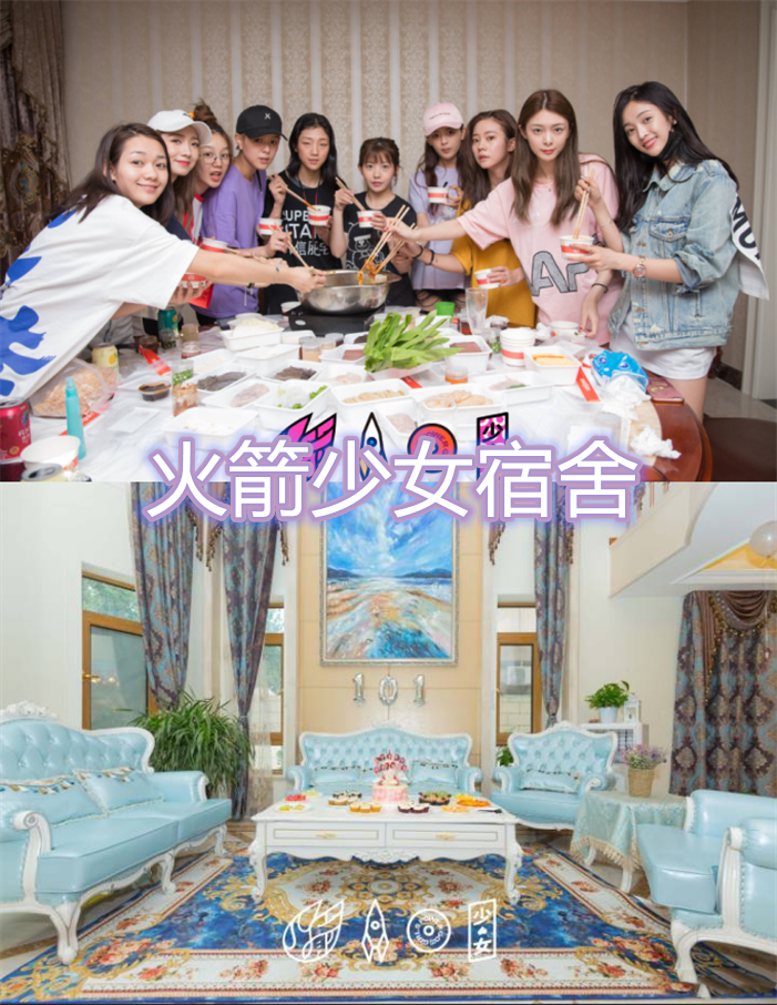 exo的宿舍,uniq的宿舍,r1se的宿舍,看到火箭少女:果然