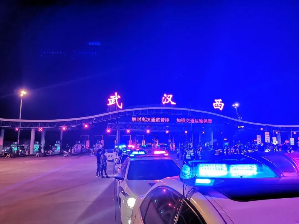 高警总队:助力重启,全力确保武汉周边省管高速公路畅通