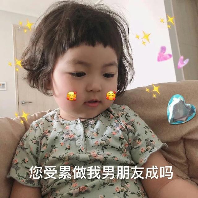 罗熙表情包合集,做我男朋友成吗?