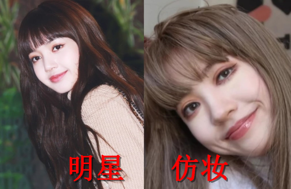 肖战的仿妆,热巴的仿妆,杨紫的仿妆,看到lisa:孪生姐妹?