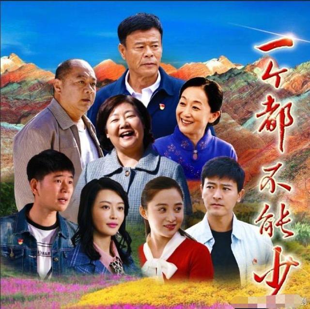 《一个都不能少》,集结了赵军,黄品沅,陈瑾等演员