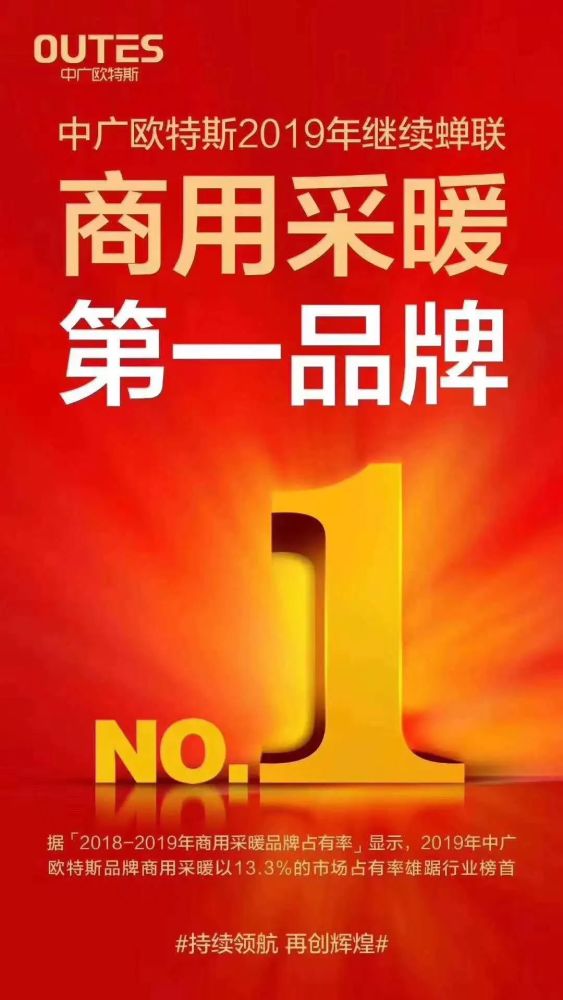 中广欧特斯“5c舒适家”！开启航天舒适新生活！ _企业头条 ...