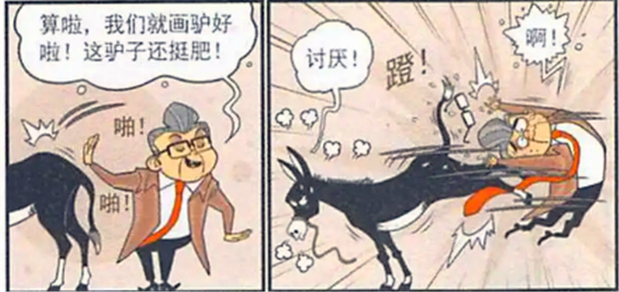 搞笑漫画:校长被阿衰的驴踢了一脚,把多年的腰间盘突出都治好了