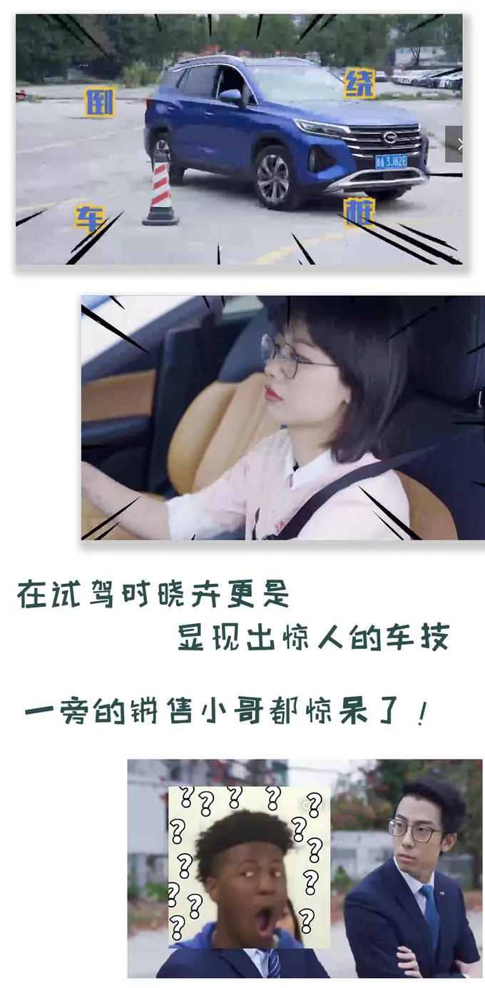 赵晓卉,广汽集团,购车,脱口秀大会,传祺gs4,传祺,广汽传祺