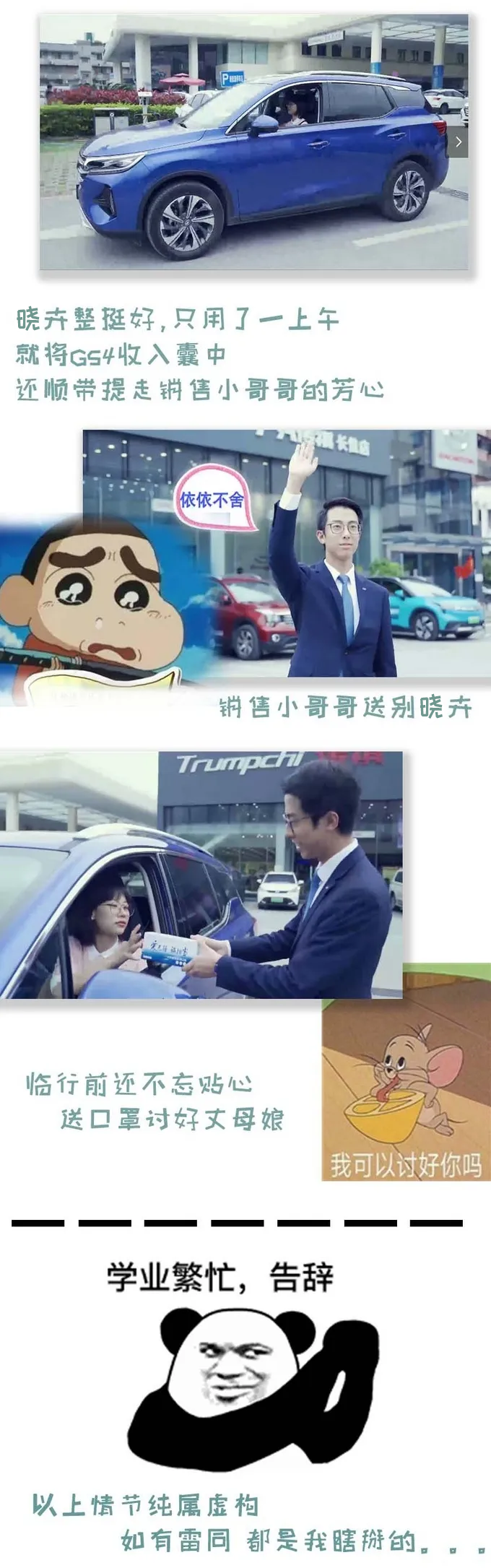 赵晓卉,广汽集团,购车,脱口秀大会,传祺gs4,传祺,广汽传祺