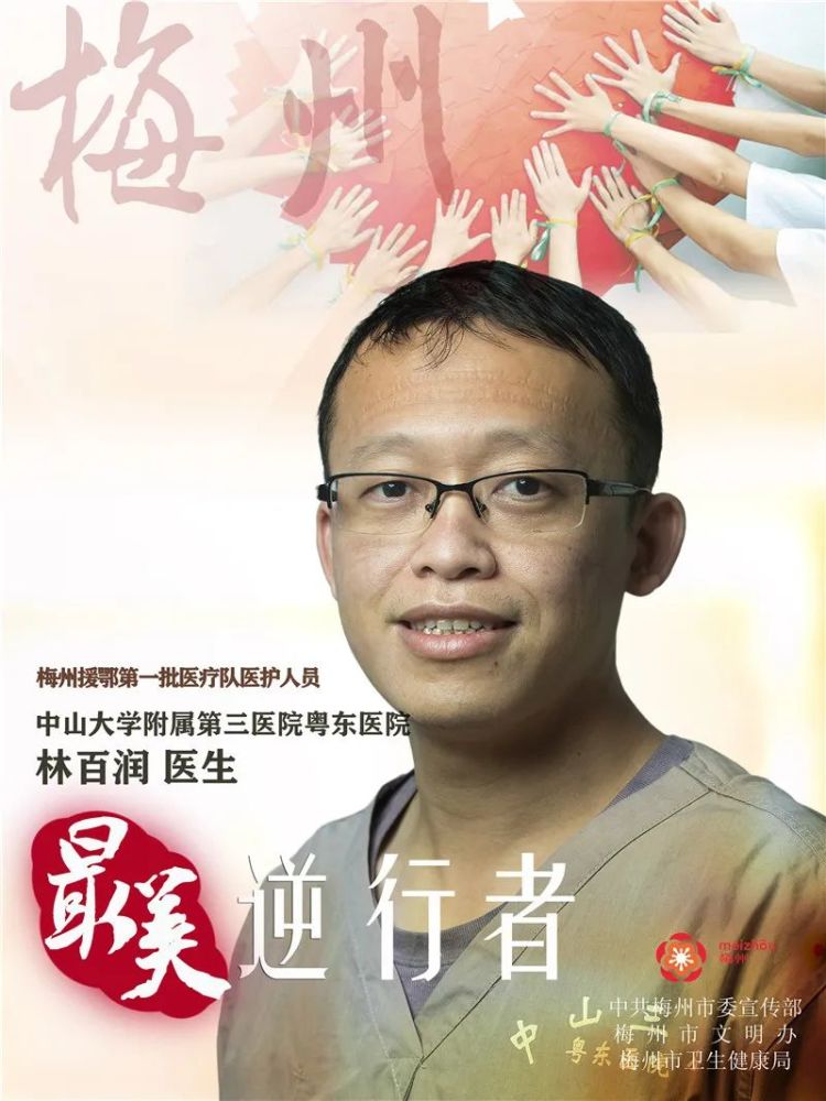 2020年第一季度"梅州好人"名单公布,兴宁陈伟波入选!