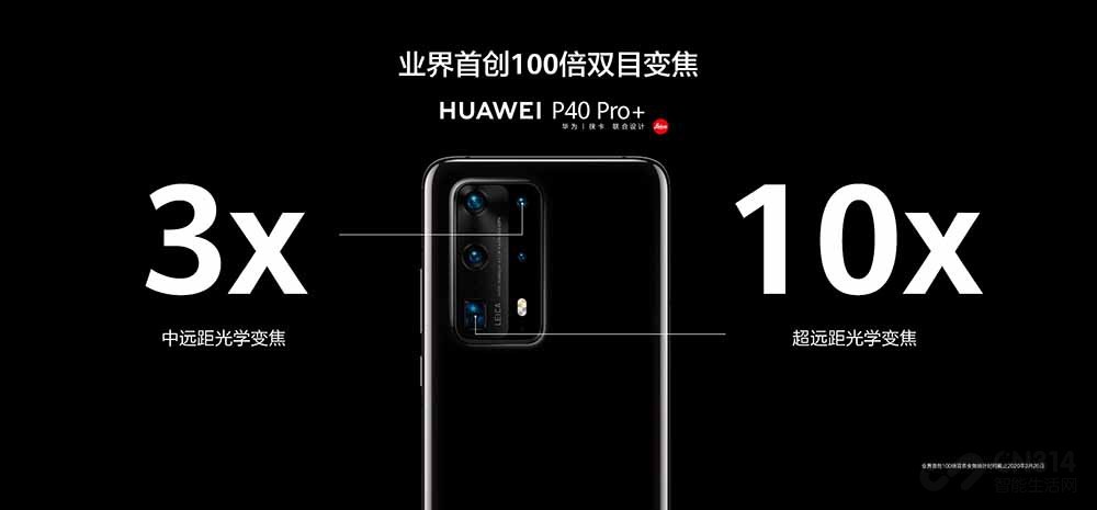华为p40系列比三星s20更香?