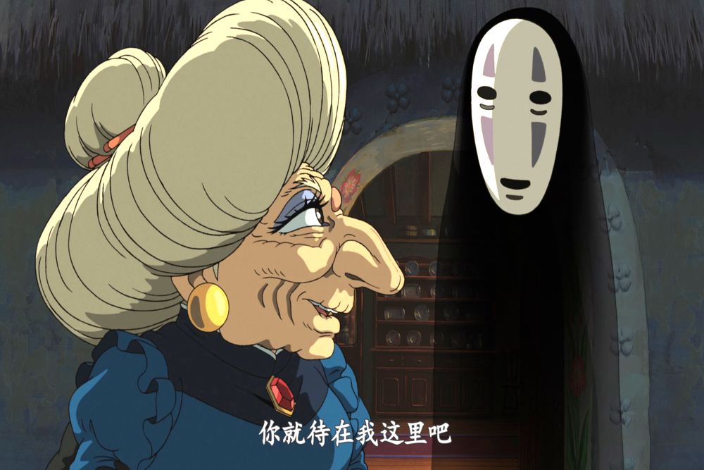千与千寻,宫崎骏,汤婆婆,无脸男