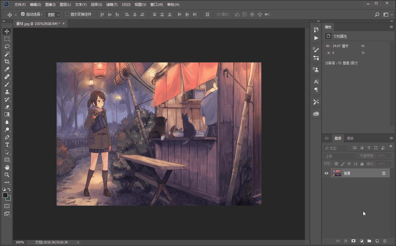 ps如何给照片或图片添加下雨效果?