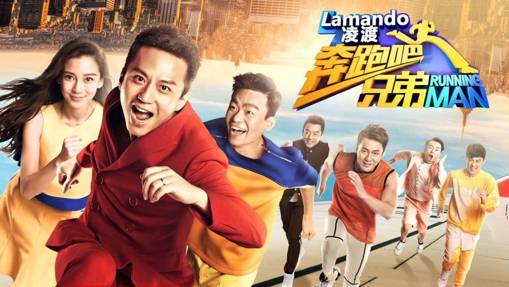 奔跑吧兄弟,杨颖,李晨,郑恺,邓超