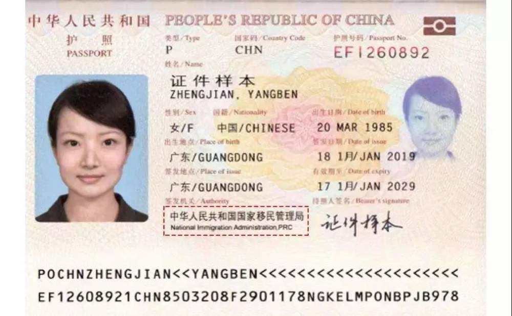 很有必要的小常识:中国护照与中国签证区别在哪里?