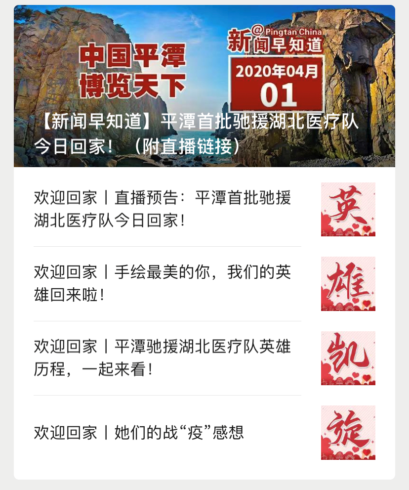 《新闻早知道》全新改版出发!