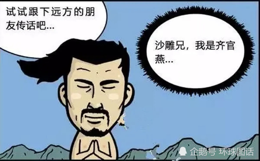 搞笑,漫画,轻松一刻,幽默,笑话