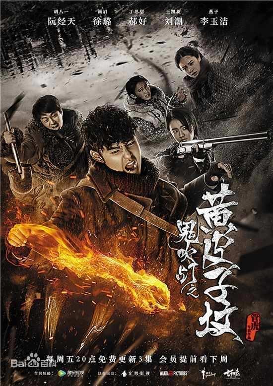 5个版本的"鬼吹灯"各有千秋,你觉得哪一版有原著内味儿?