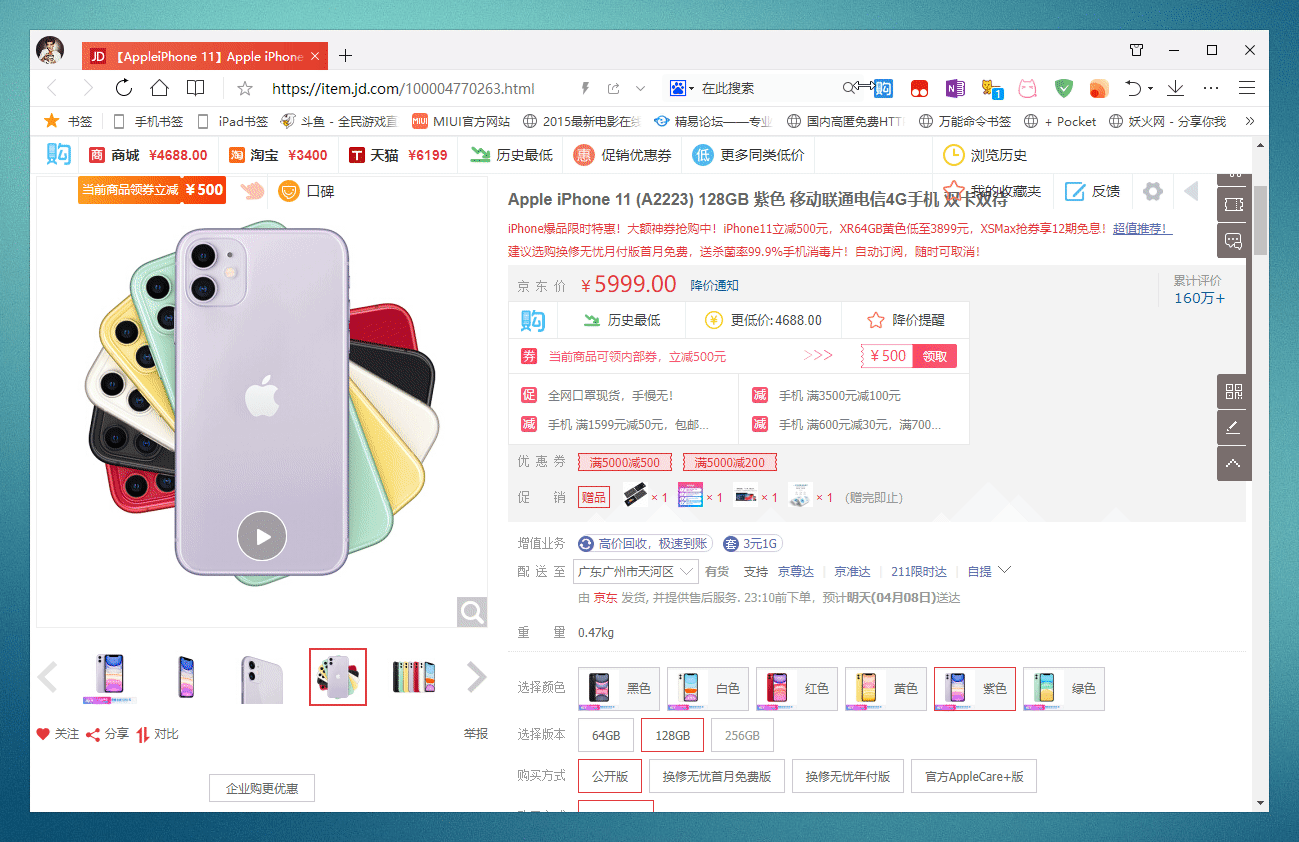 购物省钱利器!一键查询历史最低价,识破奸商套路