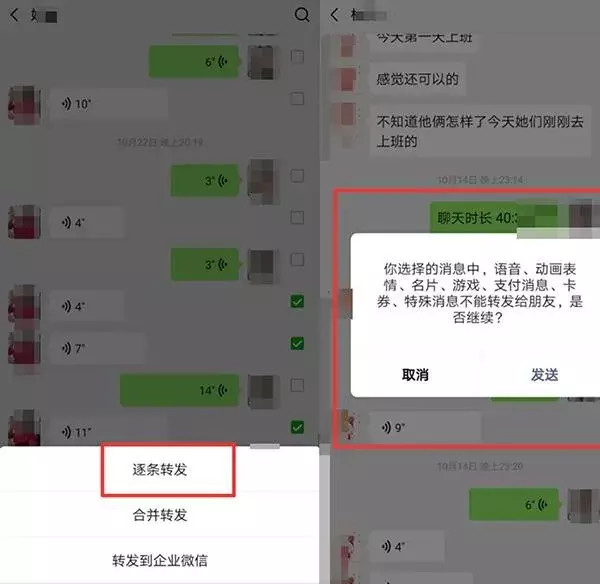 一分钟教你学会语音合并,微信语音合并转发!