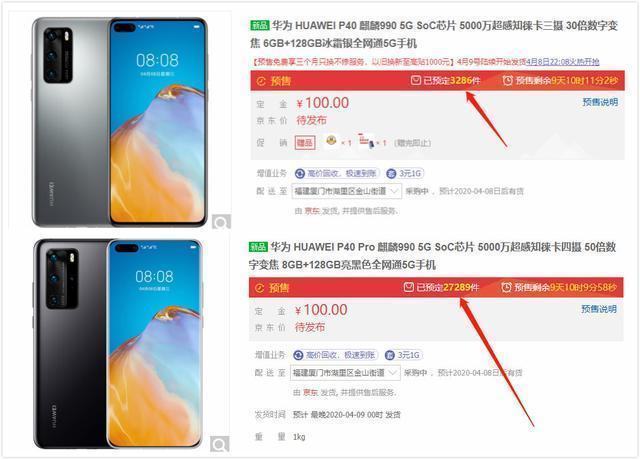 华为p40系列国内起售价4188元,网友:说好的良心呢?