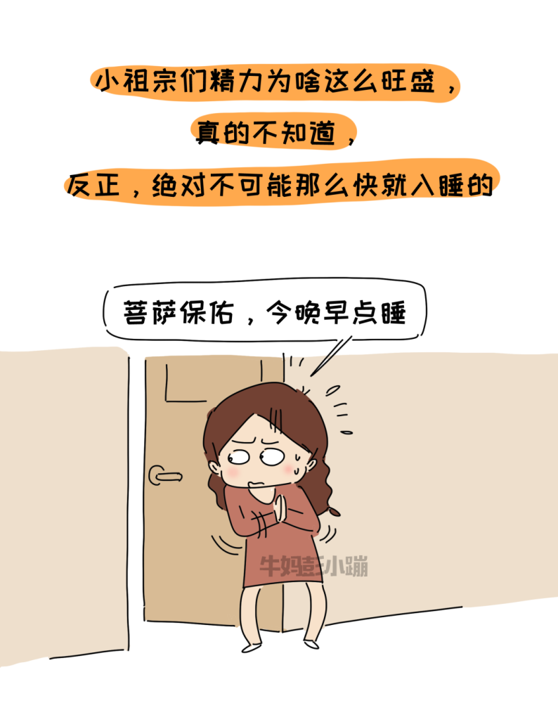 为啥当妈后,容易在晚上着急上火?真相戳心窝啊