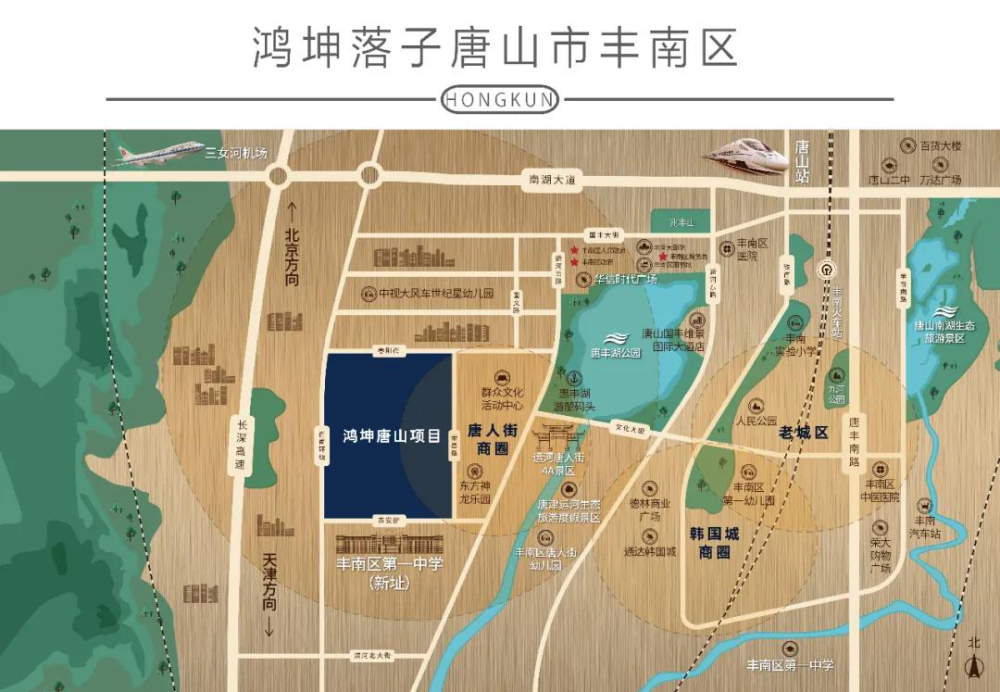 鸿坤地产落子的唐山市丰南区,是唐山所规划的城市副中心,区位优越