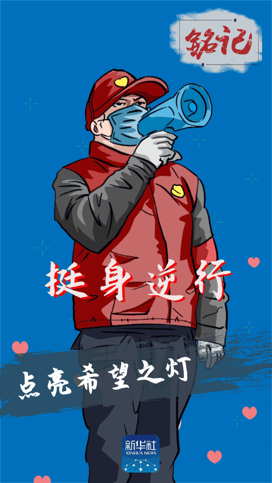 感恩 在日复一日的岗位上 坚守阵地的他们 用身体织密基层抗疫的防线