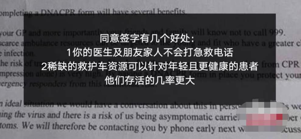 英国向老人发放"放弃急救同意书":残忍的理性,能不说出来吗?