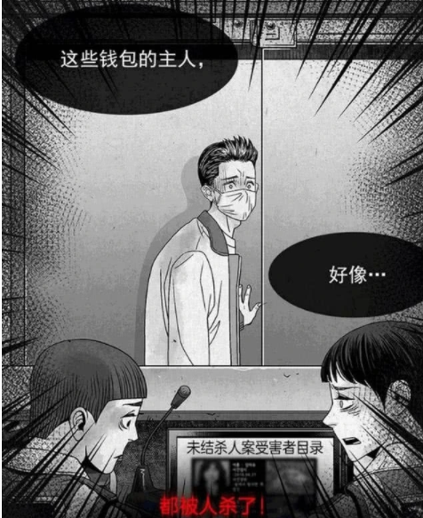 无声漫画:犯罪心理学