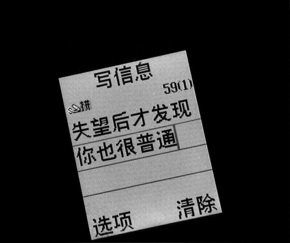 ins丧系·心酸文字背景图:您已经与对方分手