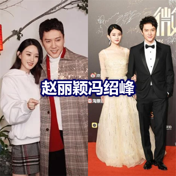 "欠了一个婚礼"的夫妻,赵丽颖董子健依旧幸福,最后一对太遗憾